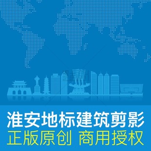 江苏淮安地标建筑剪影城市天际线背景插画设计素材原创ai矢量格式