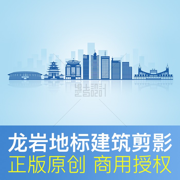 福建省 龙岩市剪影 城市地标建筑线描插画PPT背景商用原创素材PSD