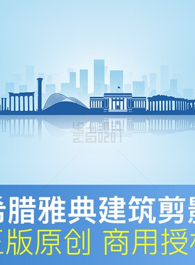 希腊雅典地标建筑剪影Athens城市文化墙展板海报背景设计矢量素材