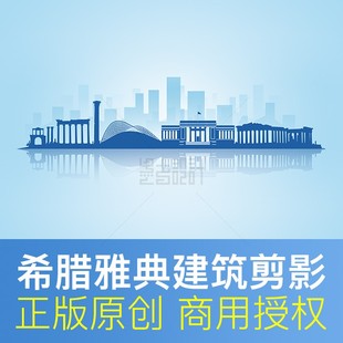 希腊雅典地标建筑剪影Athens城市文化墙展板海报背景设计矢量素材