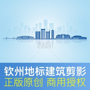 手绘插画 广西 天际线背景 钦州 PSD矢量图素材 城市地标建筑剪影