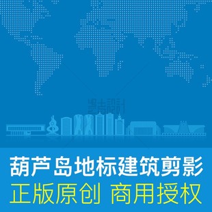 辽宁葫芦岛市地标建筑剪影天际线 PPT封面会议背景矢量商用ai素材