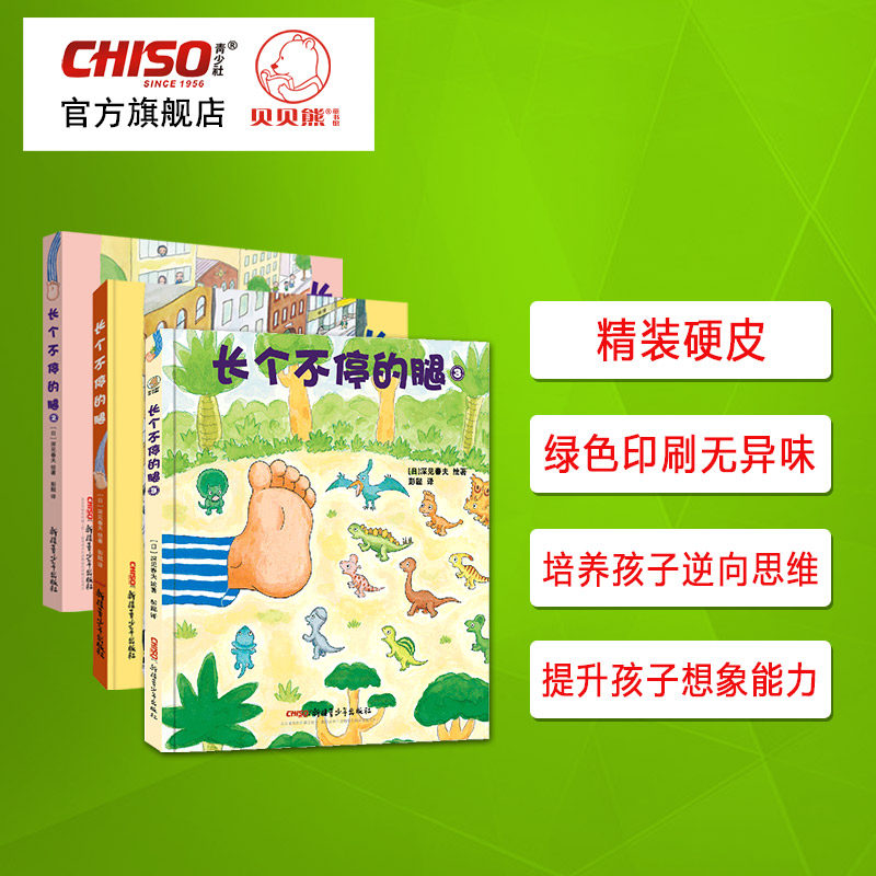 长个不停三本套装经典图画书深见