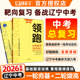 辽宁中考 2026领跑中考辽宁一轮二轮总复习中考真题分类汇编卷语文文言文古诗文阅读英语数学物理化学必刷卷重难题专练初三冲刺