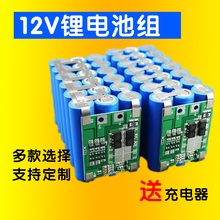 12V锂电池组大容量18650充电户外小型电瓶音响移动电源便携蓄电池