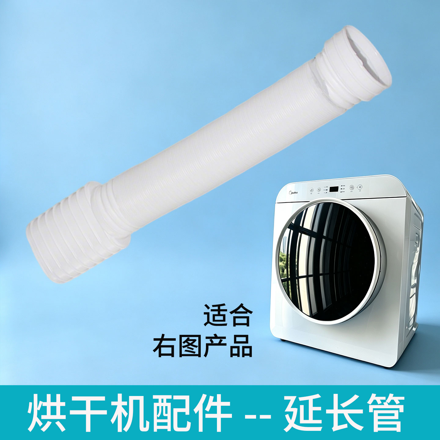 美的滚筒烘干机5kg壁挂配件过滤棉网器导风延长管加热器风扇皮带图片