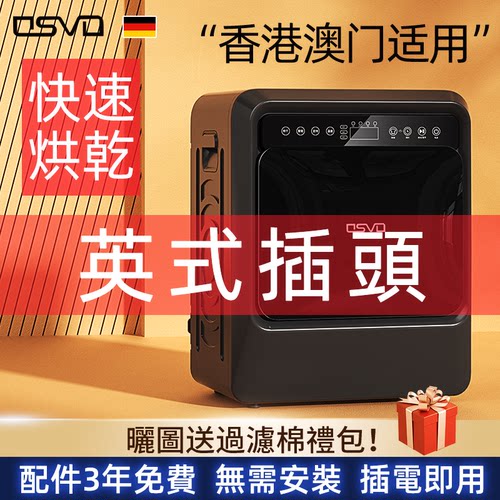 德国OSVO家用滚筒烘干机烘衣服