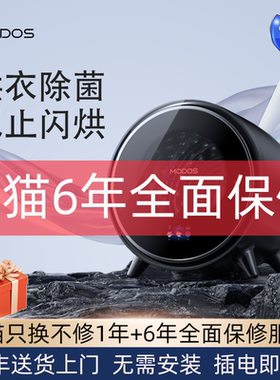 摩登物种 HMD300-HCS家用小型滚筒式烘干机烘衣服内衣裤除菌螨