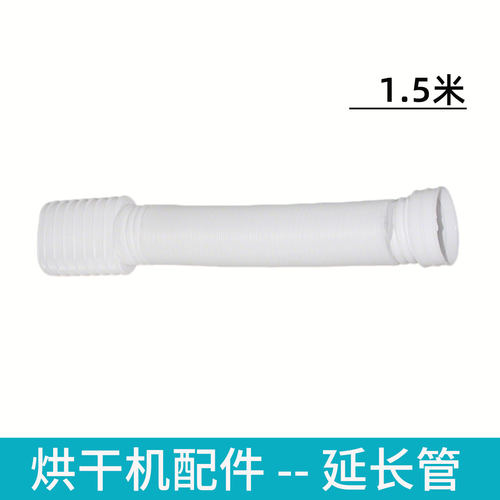 阿卡斯特排气管导风向喉管延长管