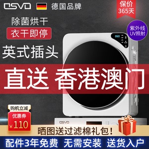德国滚筒烘干机家用小型烘衣服clothes dryer智能壁挂紫外线除菌
