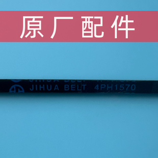 阿卡斯特grossag格罗赛格京东京造韩国现代滚筒烘干机皮带配件
