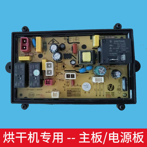 东仕CTT小保姆森格玛天骏滚筒烘干机维修配件按键显示电源主板
