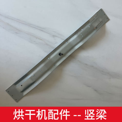 OSVO烘干机售后维修配件竖梁轴承