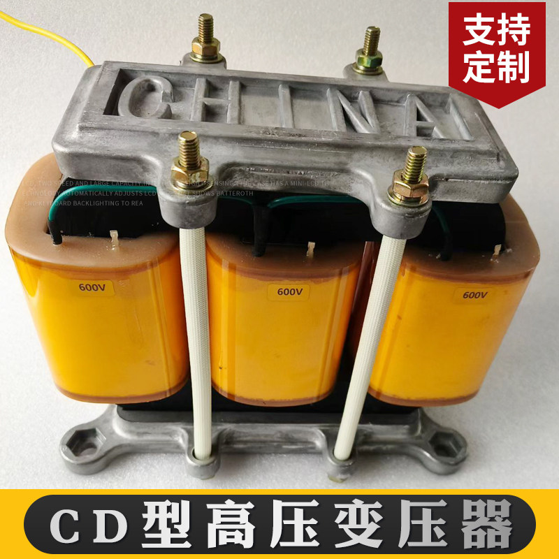 CD型三相高压变压器380V变10KV 8000V 站用变升压试验电源5700V