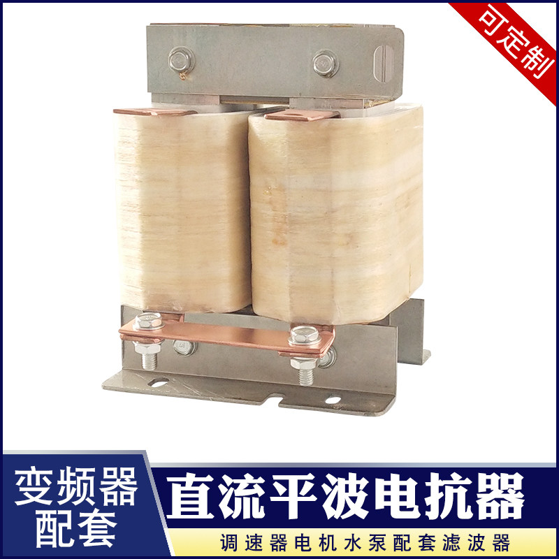 单相DCL-800A直流平波电抗器375KW变频器配套 电机调速器滤波电感在类目 五金/工具, 电气控制, 低压电气, 电抗器中 - 来自Buy2taobao.com提供专业的淘宝代购服务