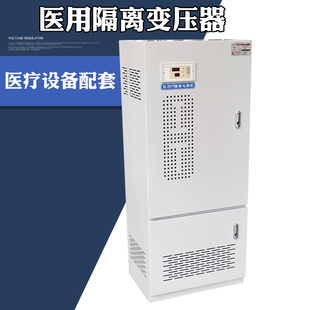 ICU医用隔离电源系统 医疗设备220变220V IT医用变压器绝缘监测仪
