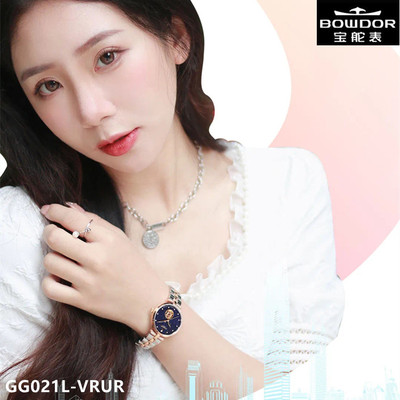 BOWDOR宝舵手表女表机械表