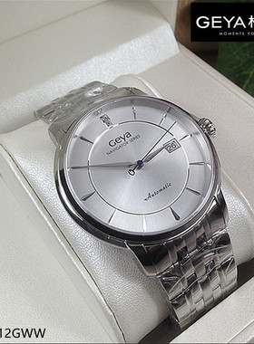 商场同款Geya/格雅手表机械男表自动日历钢带G08212GWW情侣表8212