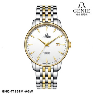 瑞士GENIE/爵尼手表 机械表男表全自动匠心系列商务日历正品1861