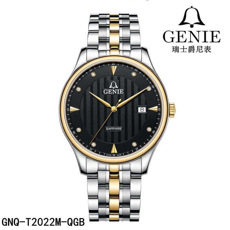 情侣石英表瑞士GENIE/爵尼