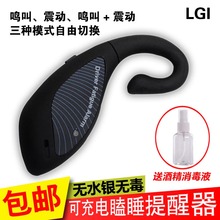 充电防打瞌睡(鸣叫+震动)困提醒器1