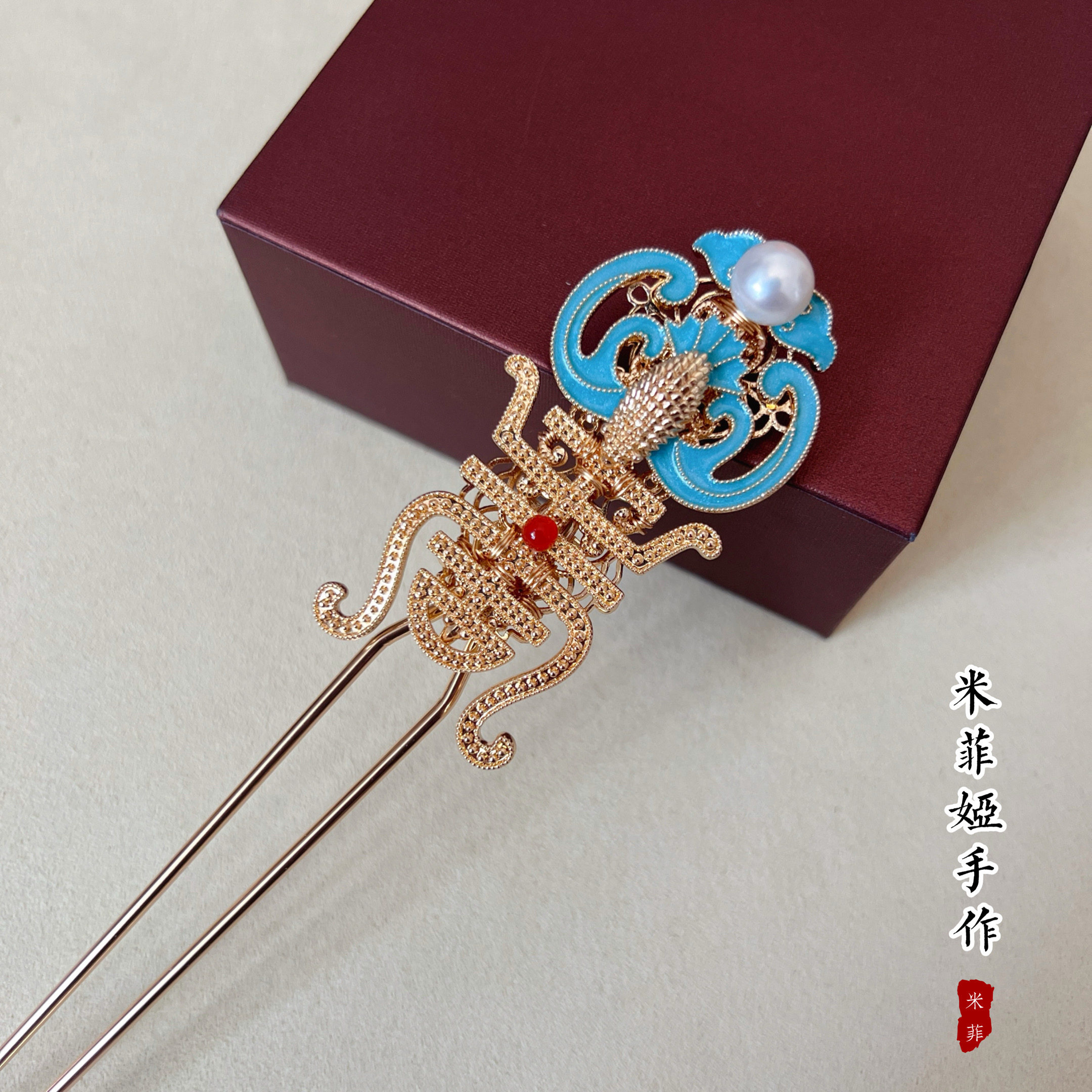 仿烧蓝寿字双面簪子 珍珠玛瑙多发饰