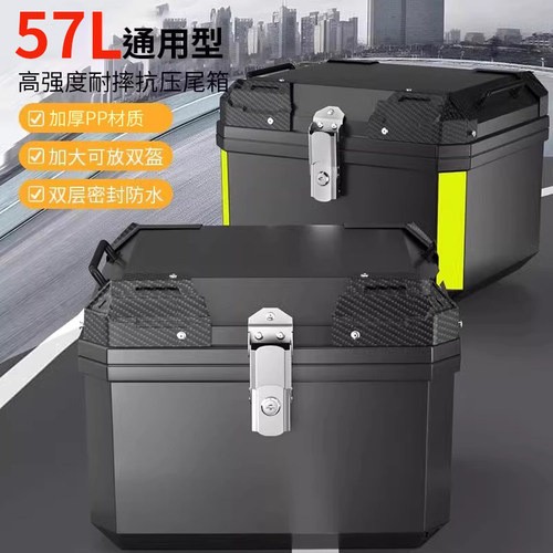摩托车防刮耐摔加大容量尾箱