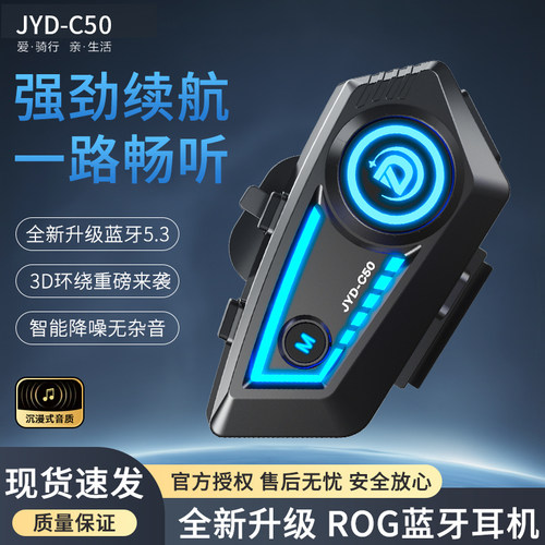 摩托车头盔蓝牙耳机防风防水强劲续航耳机3D环绕智能降噪骑行耳机