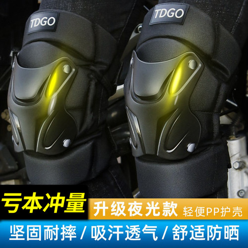 防摔骑行夏季越野专用全套护膝