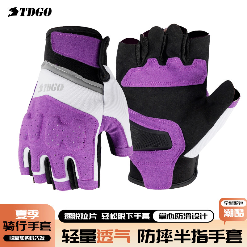 夏季摩托车手套骑行防滑透气机车复古拼色半指手套时尚四季通用