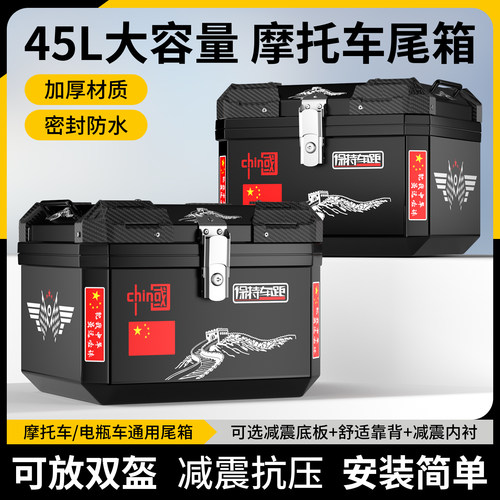 机车尾箱大容量非铝合金外送收纳箱踏板机车耐摔防水加厚后备箱