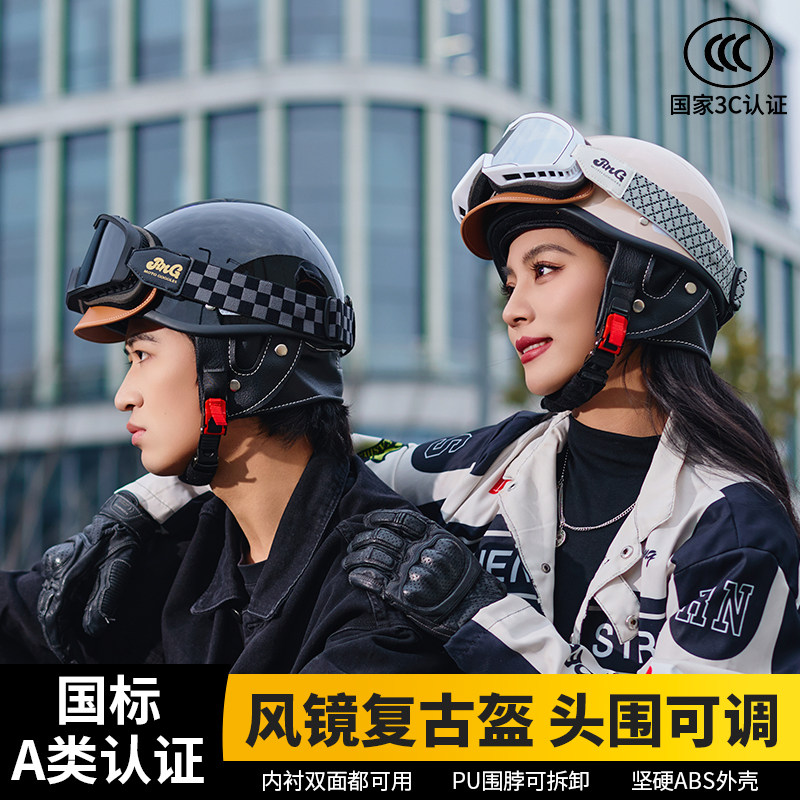 新国标3C认证电动车头盔男女款安全帽四季通用夏季防晒摩托车半盔