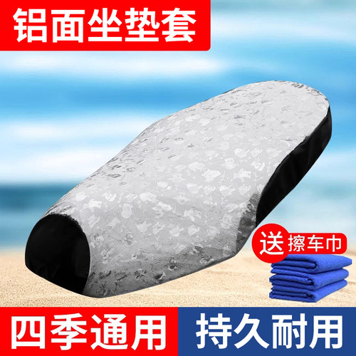 防水坐垫防水车座套四季通用坐垫