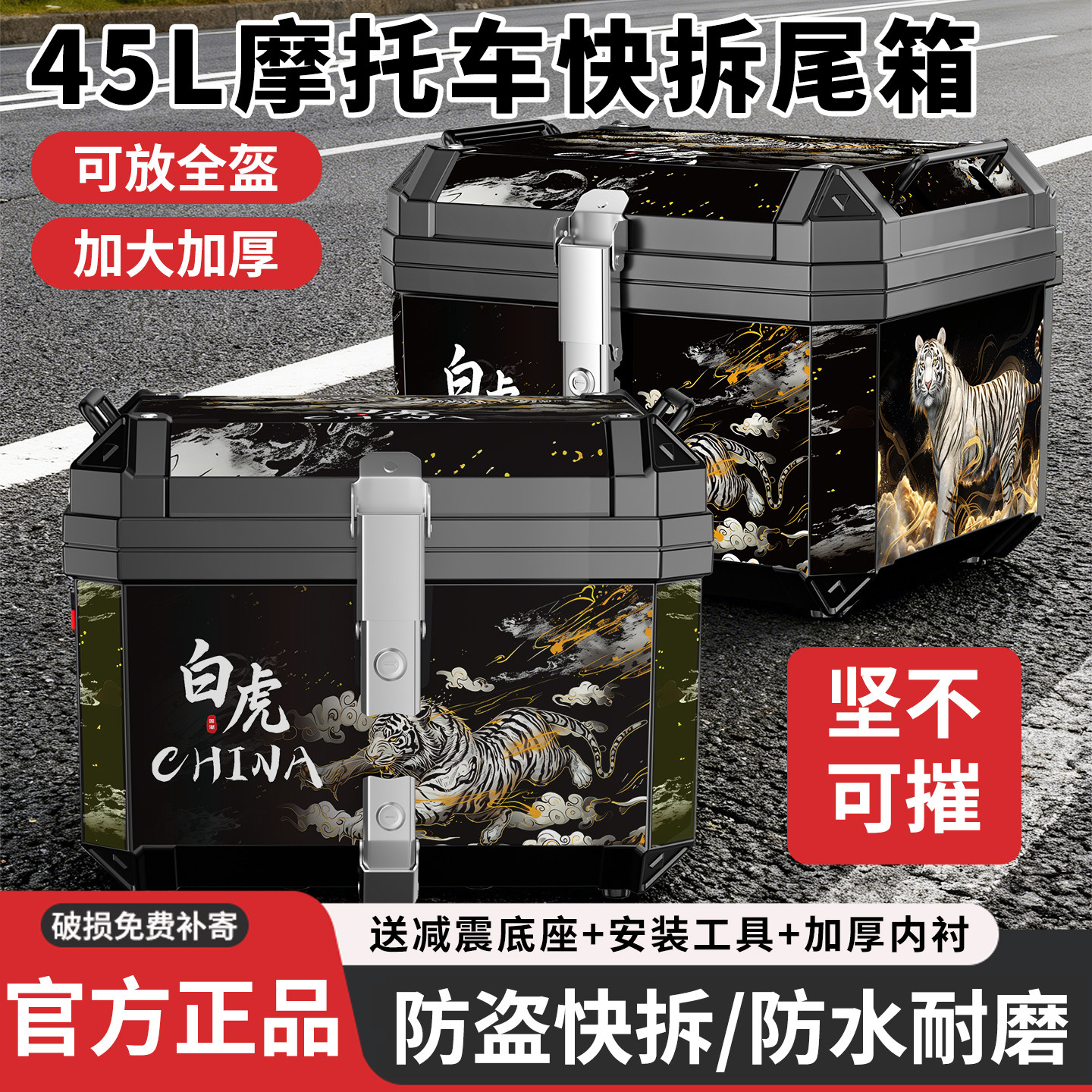 45L摩托车双锁尾箱防水耐磨非铝合金后备箱电动车外卖加厚防盗箱,摩托车/装备/配件,摩托车尾箱,淘宝优惠券,粉丝福利购,淘宝优惠卷