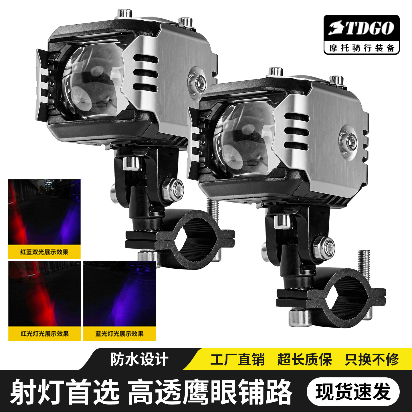 摩托车LED射灯防水高透鹰眼辅路灯摩旅强光铝合金高亮远近光射灯
