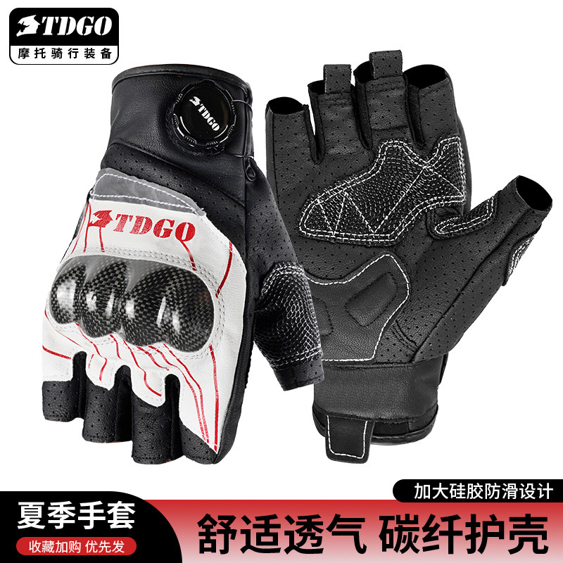 摩托车骑行手套碳纤维防摔半指手套带触屏男女机车打孔旋钮手套夏