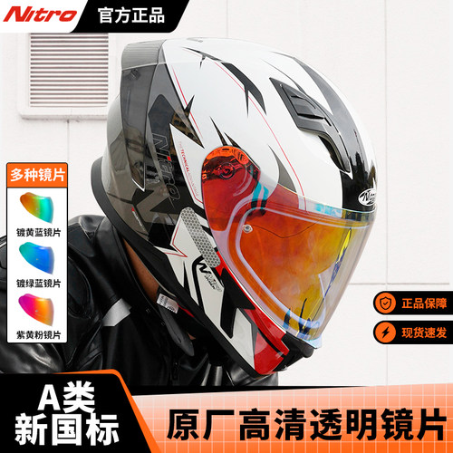 NITRO摩托车全盔男女通用