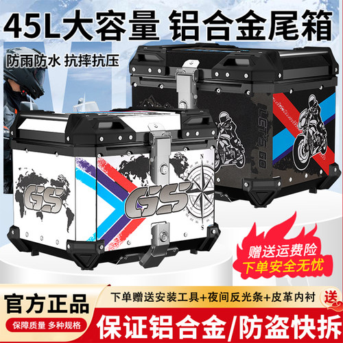 摩托车后备箱超大容量铝合金电动车尾箱电瓶工具箱踏板车外卖箱子