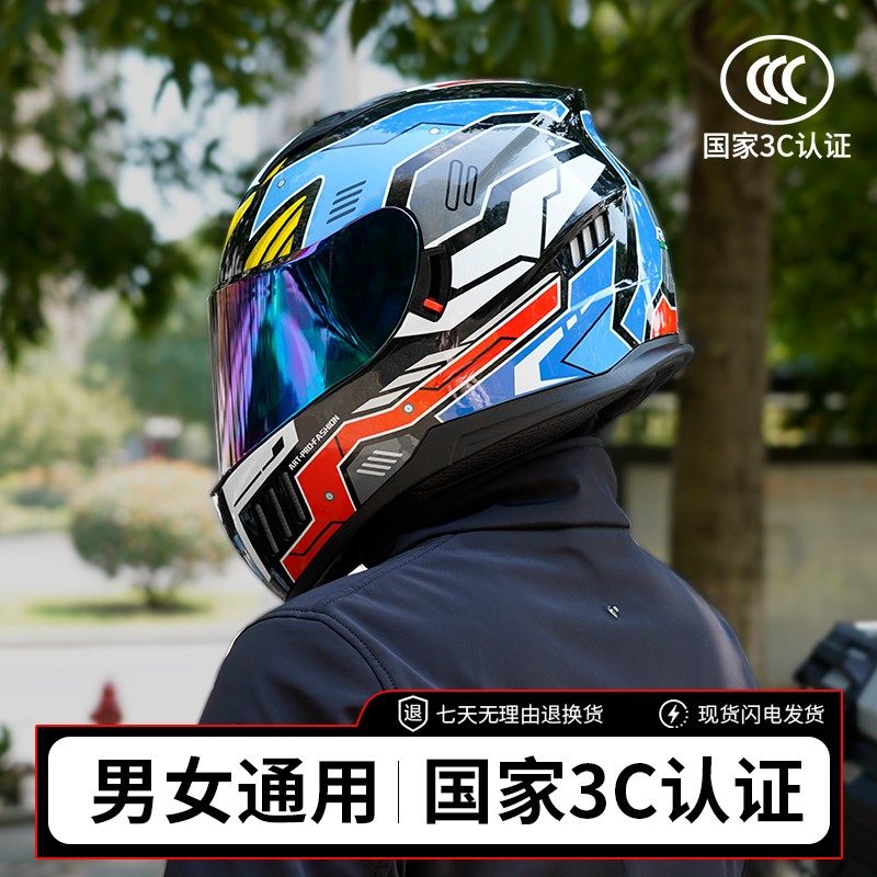 A类3C认证摩托车头盔双镜片骑士机车电动车安全盔男女士四季冬季