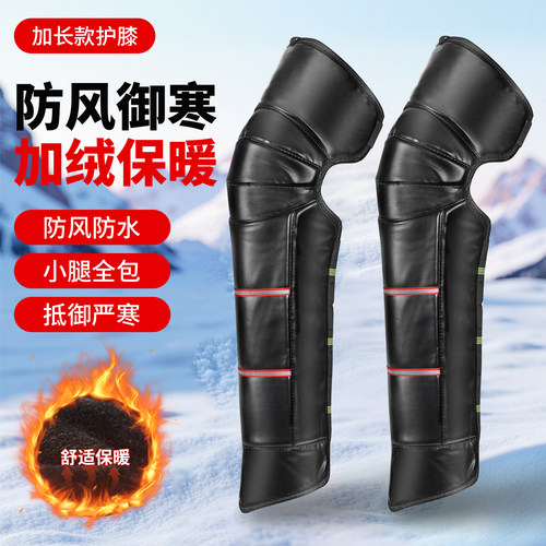 电动车护膝冬季摩托车骑行保暖护腿防风防寒电瓶车挡风男女士护具