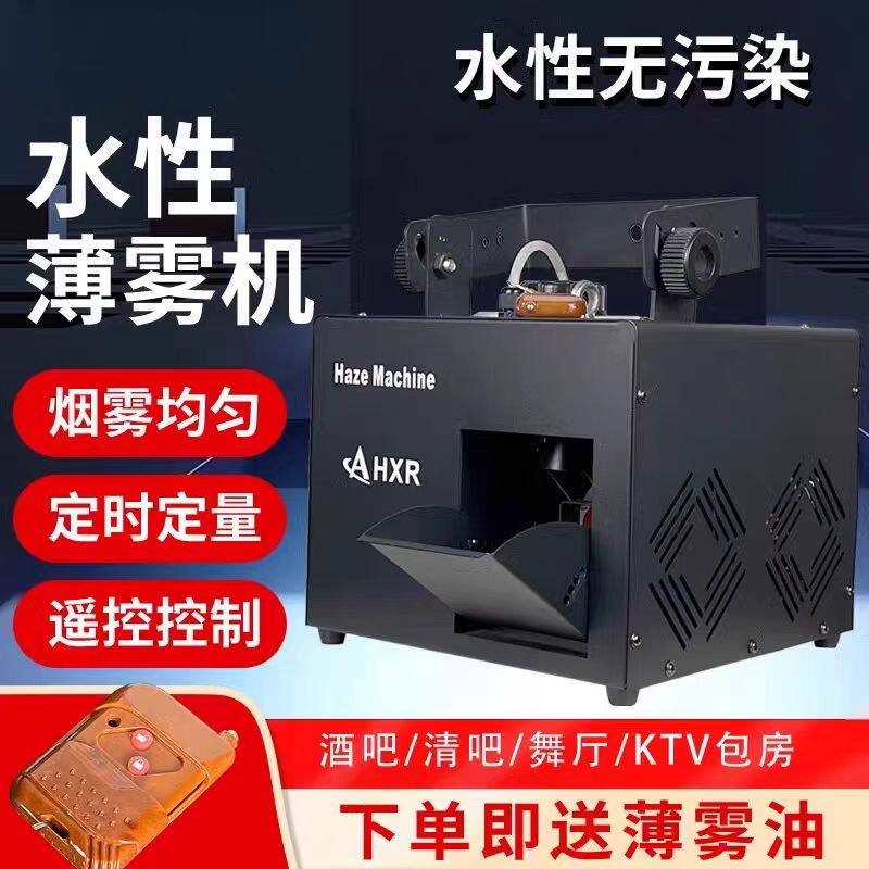 酒吧薄雾机LBS可调节烟量