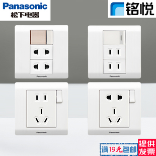 松下开关面板铭悦白86型一开五孔插座10A带开关五孔四孔电源插座
