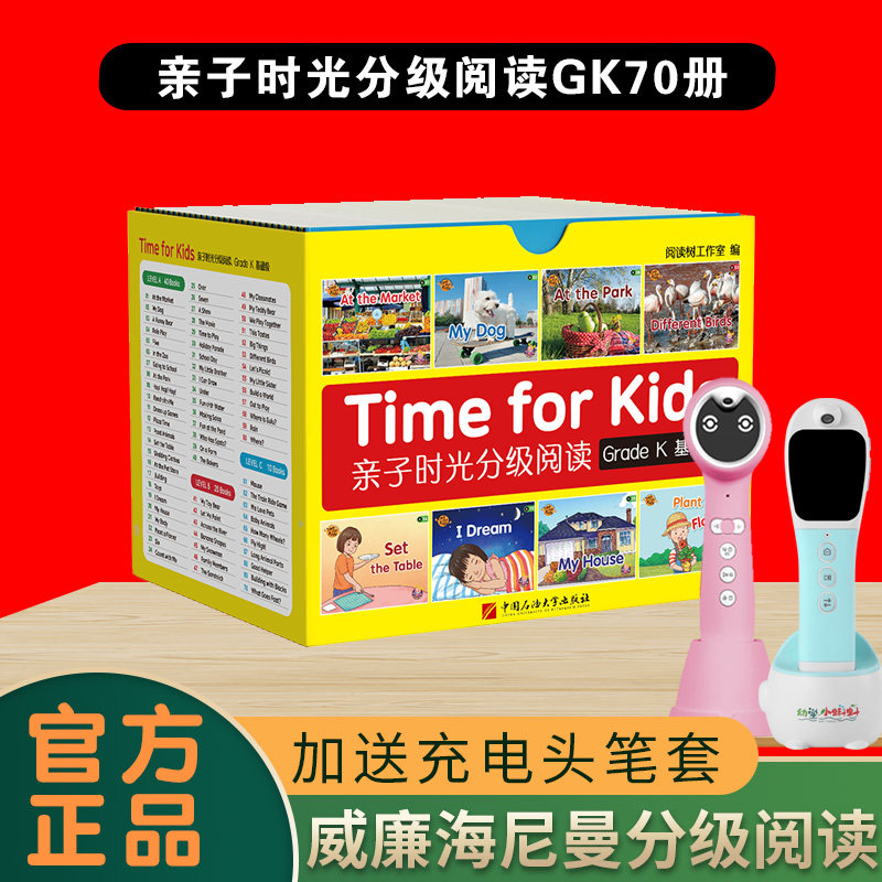 【家庭版】威廉海尼曼分级阅读GK70册基础亲子时光版小蝌蚪点读笔