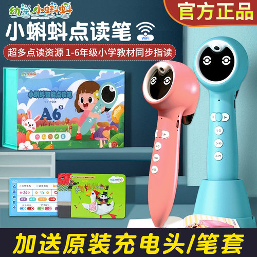 幼学小蝌蚪点读翻读指读海量绘本