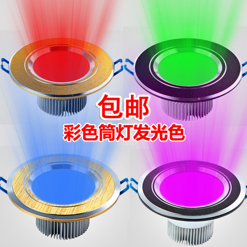 彩色筒灯led酒吧会所天花射灯