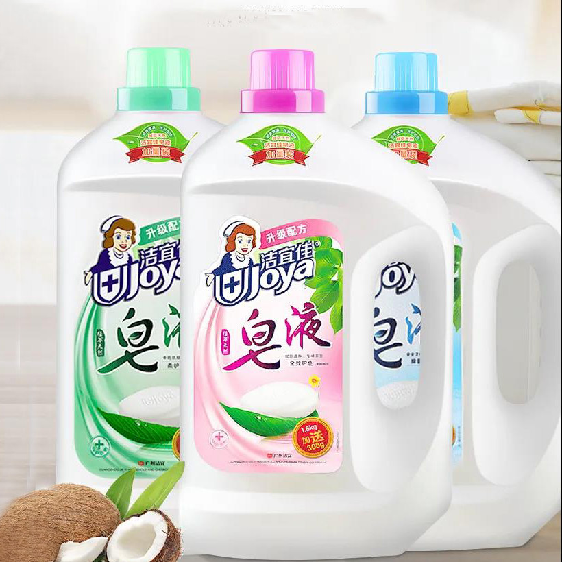 洁宜佳天然皂液洗衣液全效护色除菌去螨持久留香手洗机洗家庭装