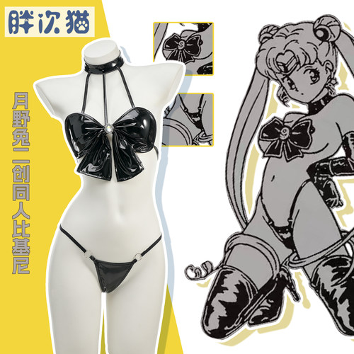 月野兔同人比基尼cosplay睡衣