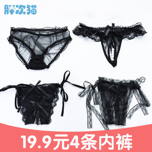 【19.9元4件】撩汉内裤合集，既然追求ci激那就贯彻到底