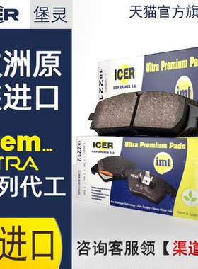 ICER堡灵前后刹车片适用丰田皇冠锐志卡罗拉RAV4雷凌汉兰达逸致