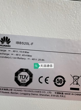 IBBS20L-F适用于华为OPM30/40M配套电源需要的亲联系客服下单优惠